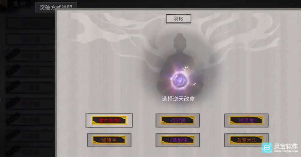 鬼谷八荒官方版