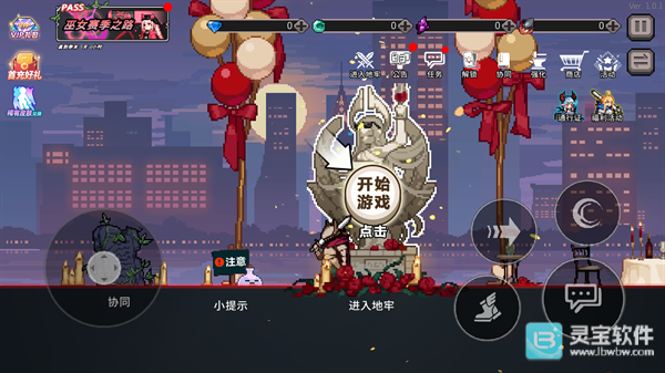 疾风骑士官方版