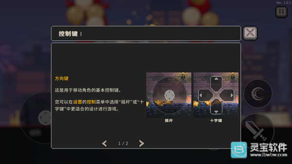 疾风骑士官方版