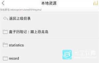 飞鸟听书怎么导入声音