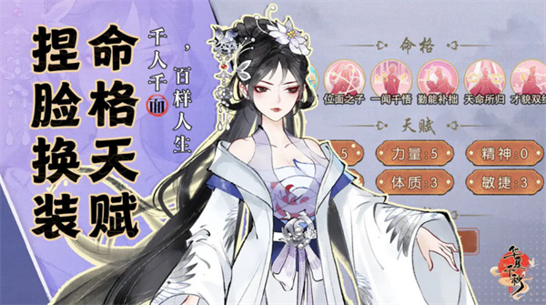 华夏千秋官方版