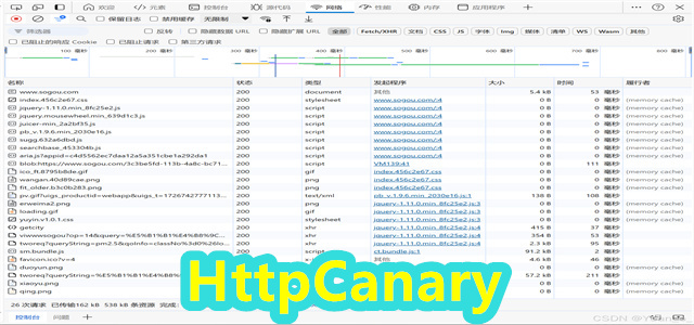 HttpCanary