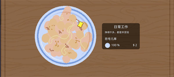 刮个爽移植版