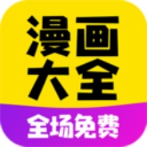 黄漫漫画