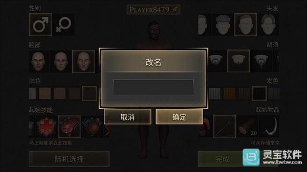 冷酷灵魂手机版游戏玩法1