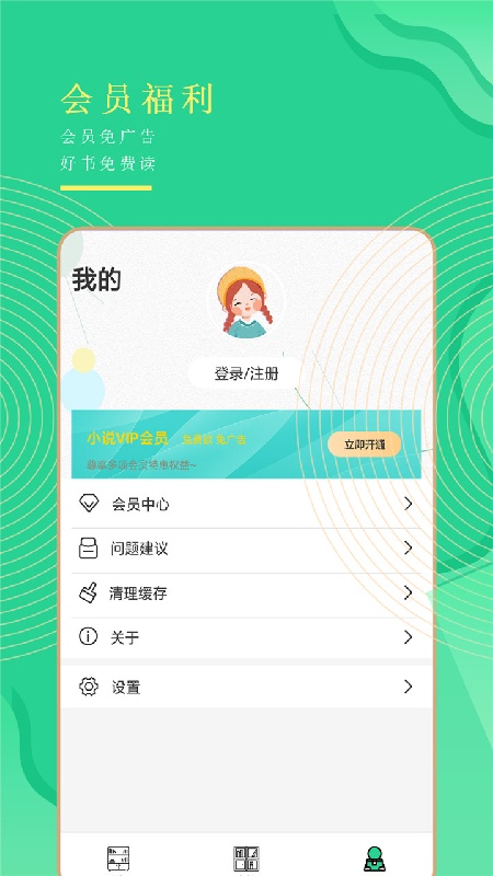 小书亭换源版