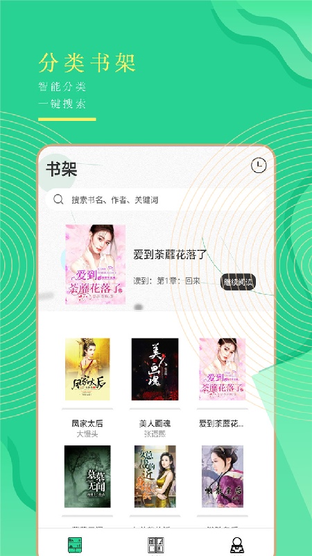 小书亭换源版