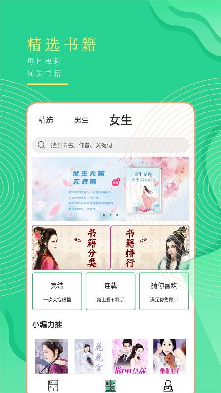 小书亭换源版