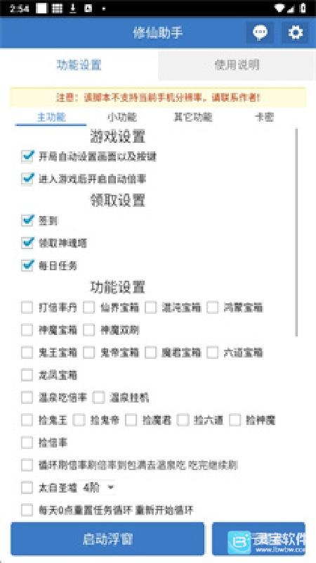吃丹修仙助手