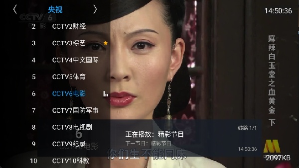 大米电视