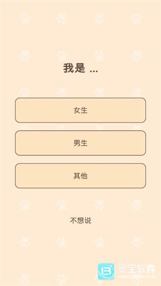 猫咪二重奏中文版