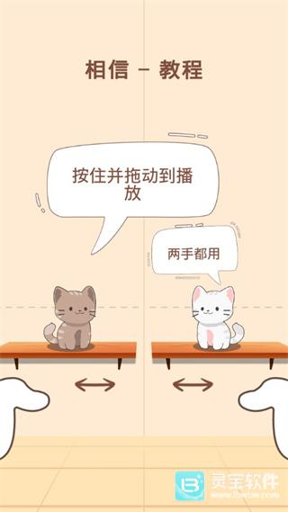 猫咪二重奏中文版