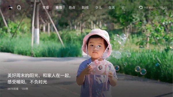大西瓜TV