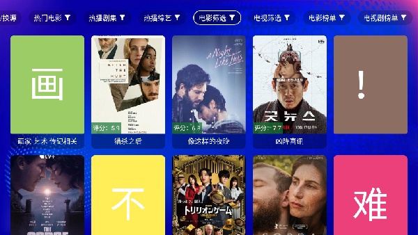 麒麟影视电视版