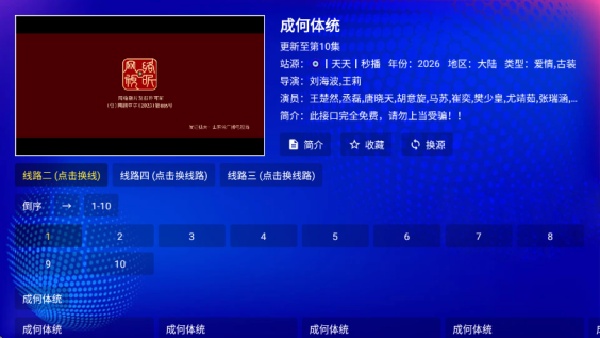 麒麟影视电视版