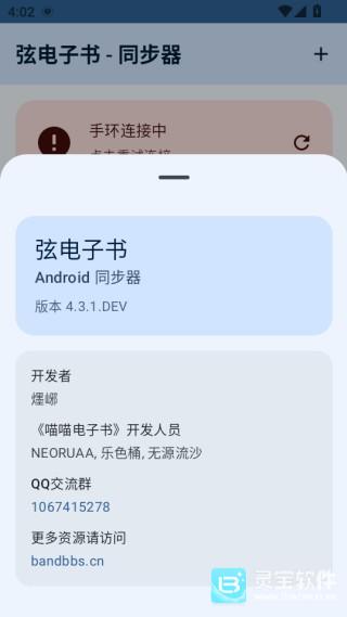 弦电子书同步器26.2.3版使用方式-2