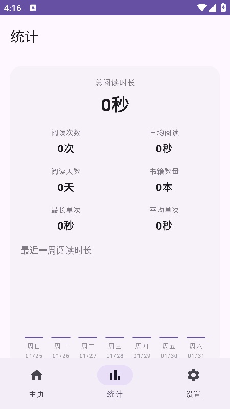 弦电子书同步器26.2.3版截图1
