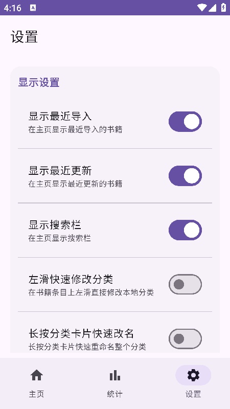 弦电子书同步器26.2.3版截图4