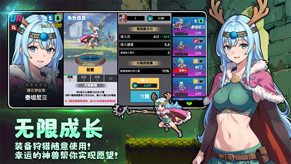 征服少女养成记手机版