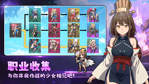 征服少女养成记手机版