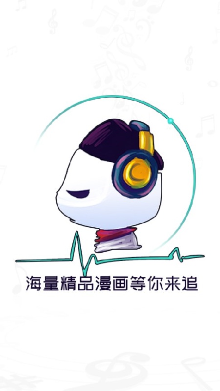 酷漫熊官方正版截图4