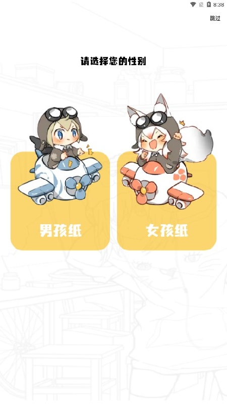 酷漫熊官方正版截图3