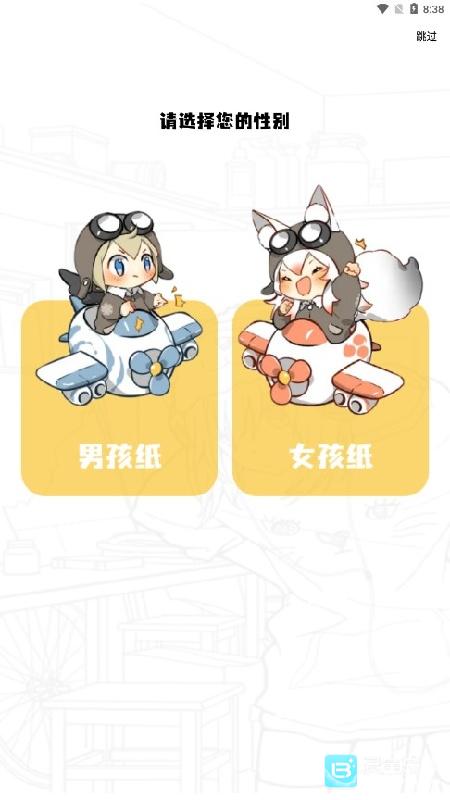 酷漫熊官方正版
