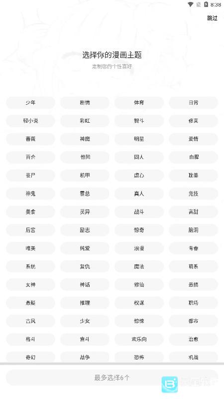 酷漫熊官方正版