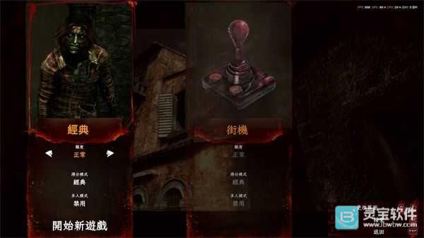 死亡之屋手机版游戏攻略1