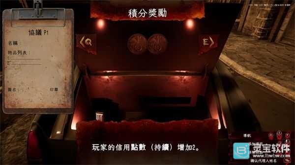 死亡之屋手机版游戏攻略4