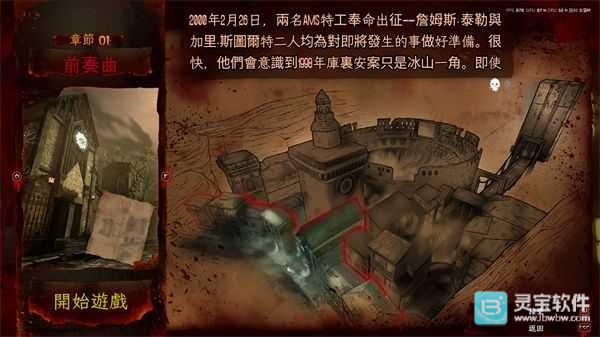 死亡之屋手机版游戏攻略3