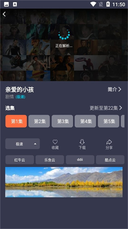 鲨鱼影视
