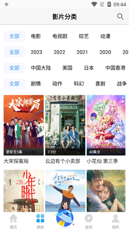 七七影视大全