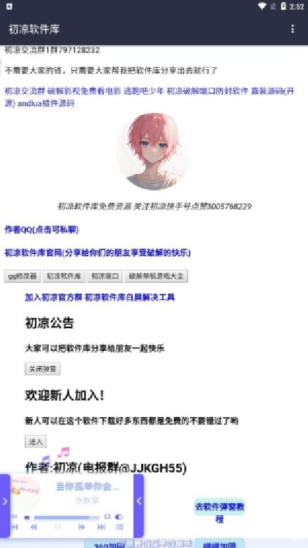 初心软件库4.0