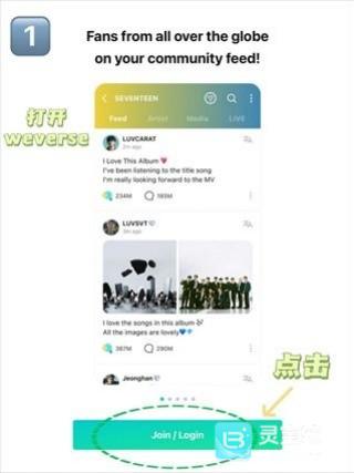 Weverse安卓版