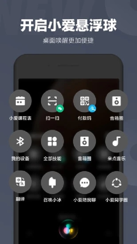 小爱同学