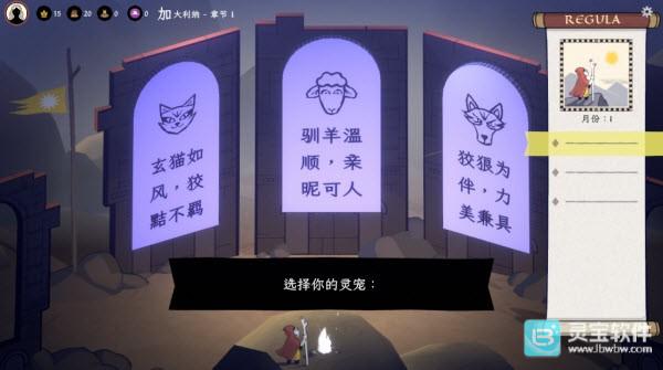 成圣之道游戏玩法4