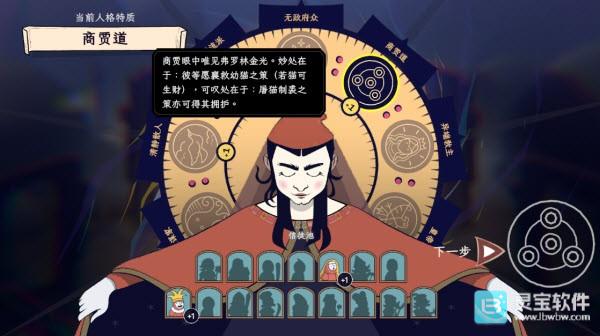成圣之道游戏玩法5