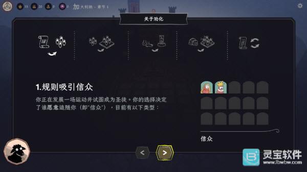 成圣之道游戏玩法6