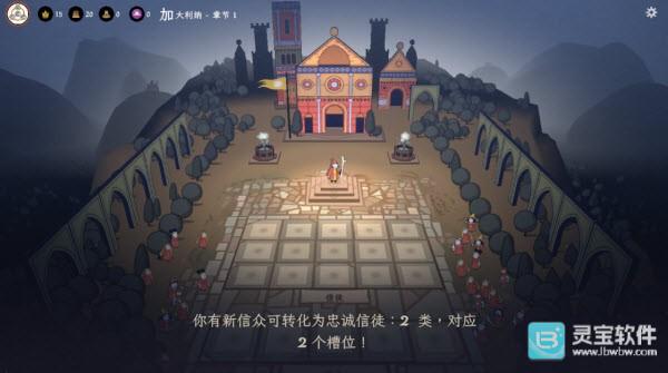 成圣之道游戏玩法7