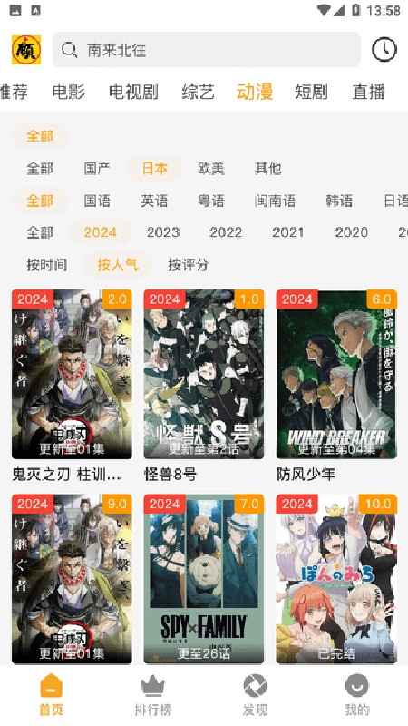 顾我追剧手机版