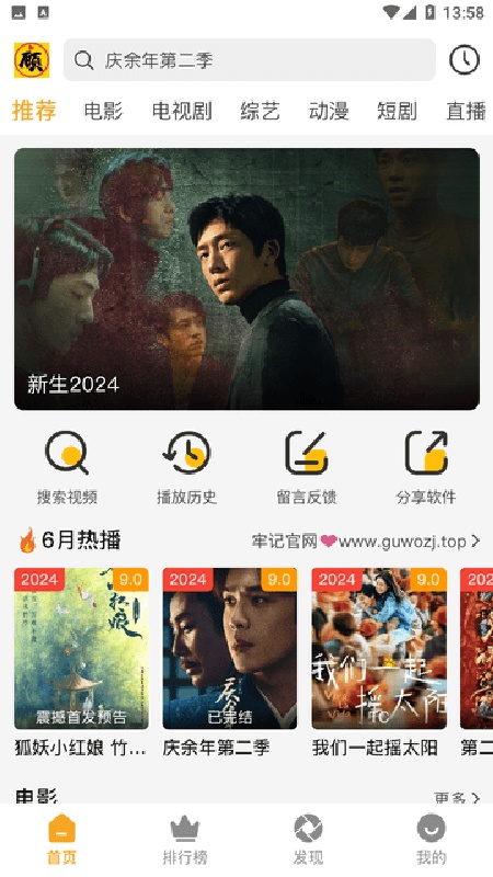 顾我追剧手机版