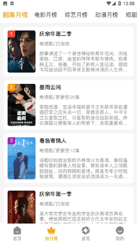 顾我追剧手机版