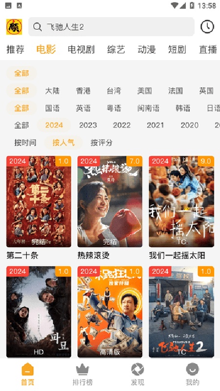 顾我追剧手机版