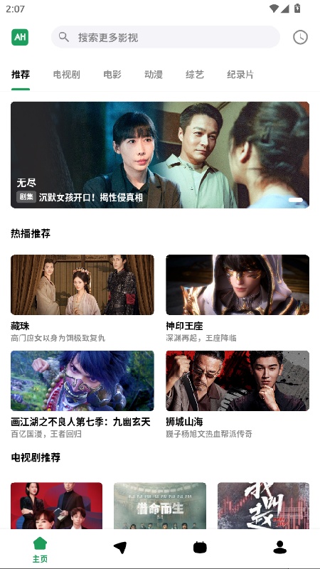 AH视频官方版