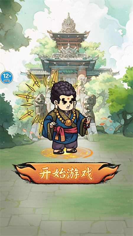 大侠飞刀手机版截图2