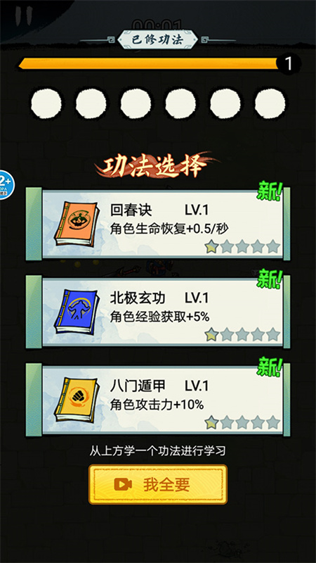 大侠飞刀手机版截图1