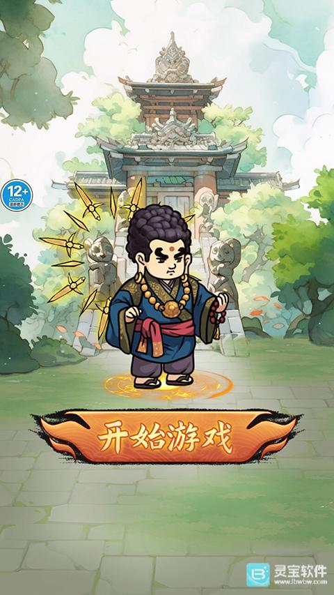 大侠飞刀游戏玩法1