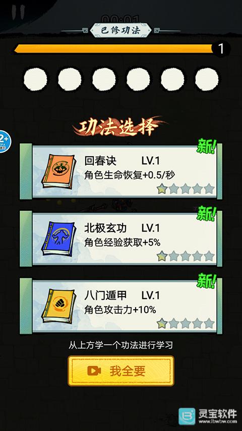 大侠飞刀游戏玩法4