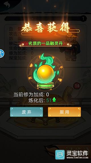 大侠飞刀游戏玩法9